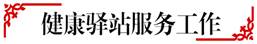 说明: 6c8185bf3a4e1b2becbe27d1e2ed34b6_
