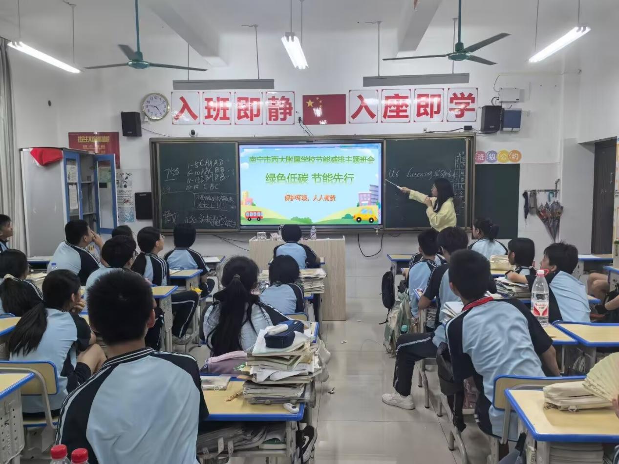 班会2